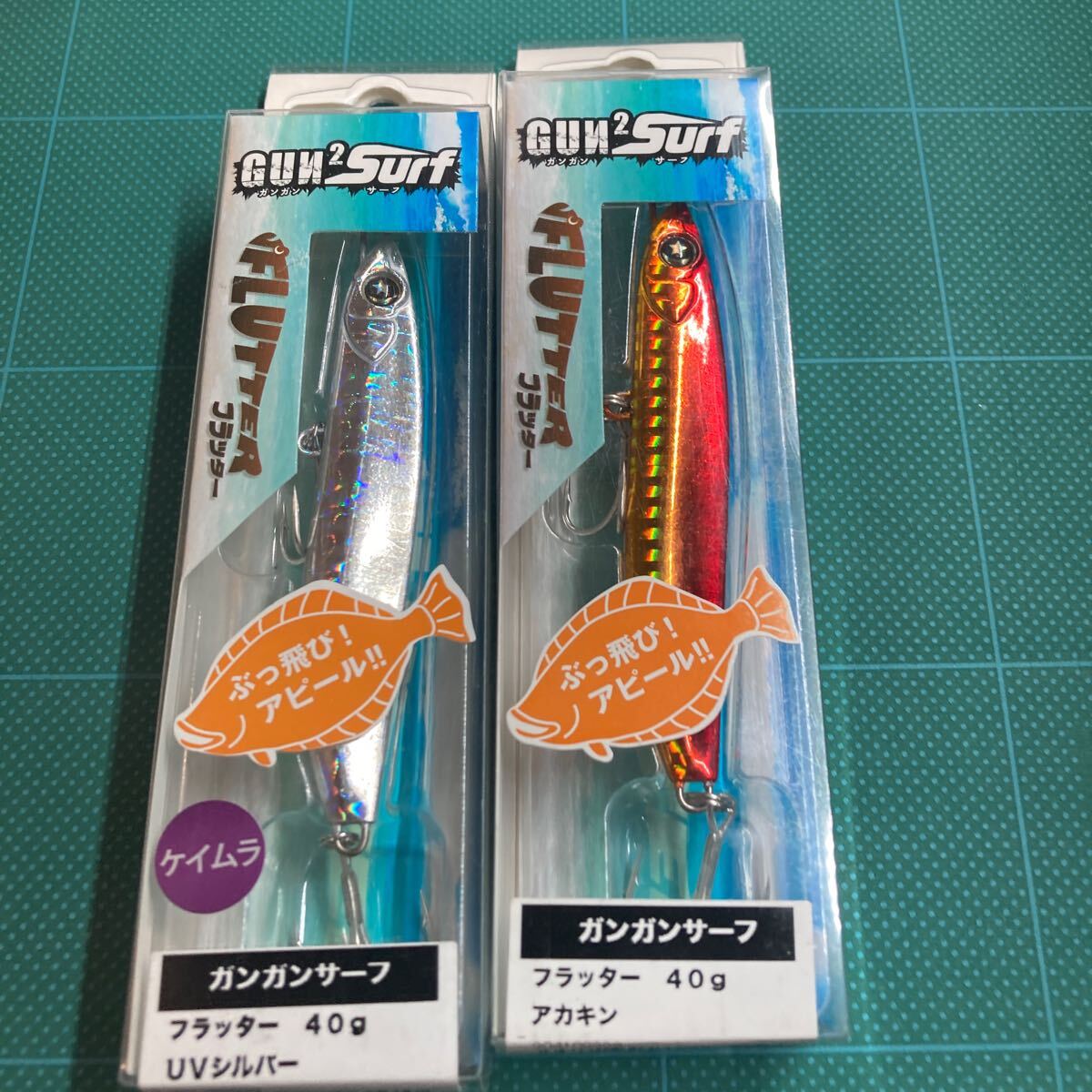 即決 2個セット 40g UVシルバー、アカキン フラッター ガンガンサーフ オーシャンルーラー 拍卖
