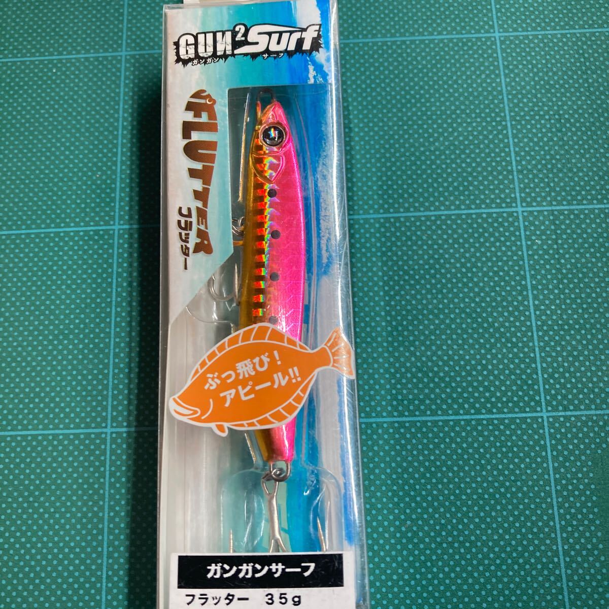 即決価格 35g ピンクゴールドイワシ ガンガンサーフ フラッター オーシャンルーラー 拍卖