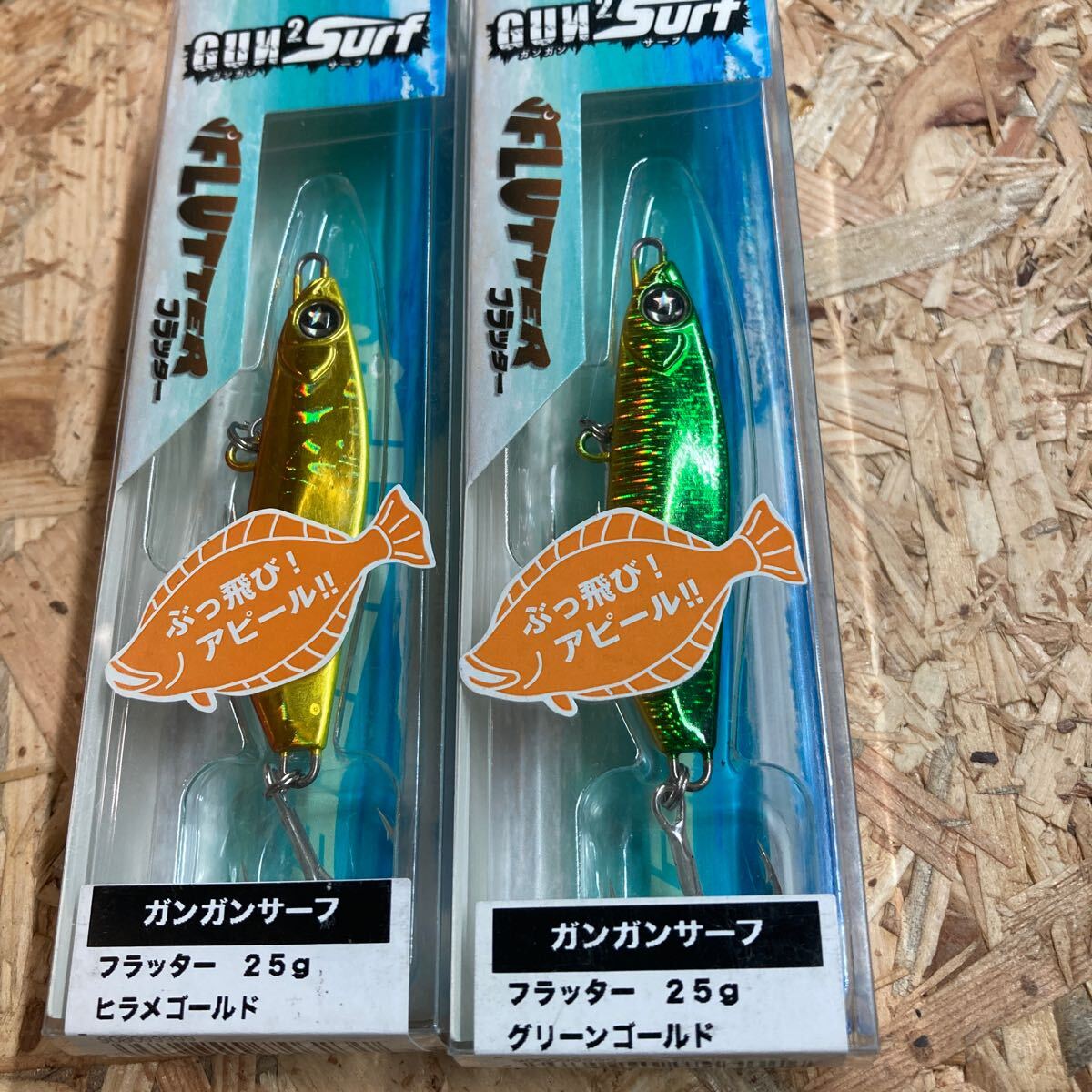 即決 2個セット 25g ヒラメゴールド、 グリーンゴールド フラッター ガンガンサーフ オーシャンルーラー 拍卖