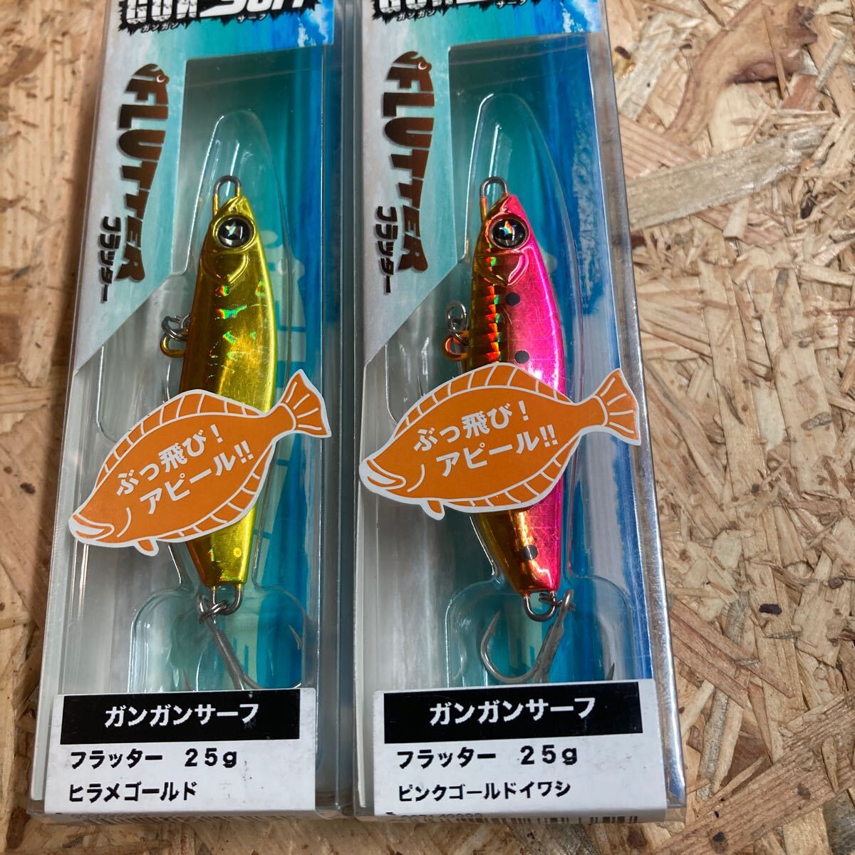 即決 2個セット 25g ヒラメゴールド、 ピンクゴールドイワシ フラッター ガンガンサーフ オーシャンルーラー 拍卖