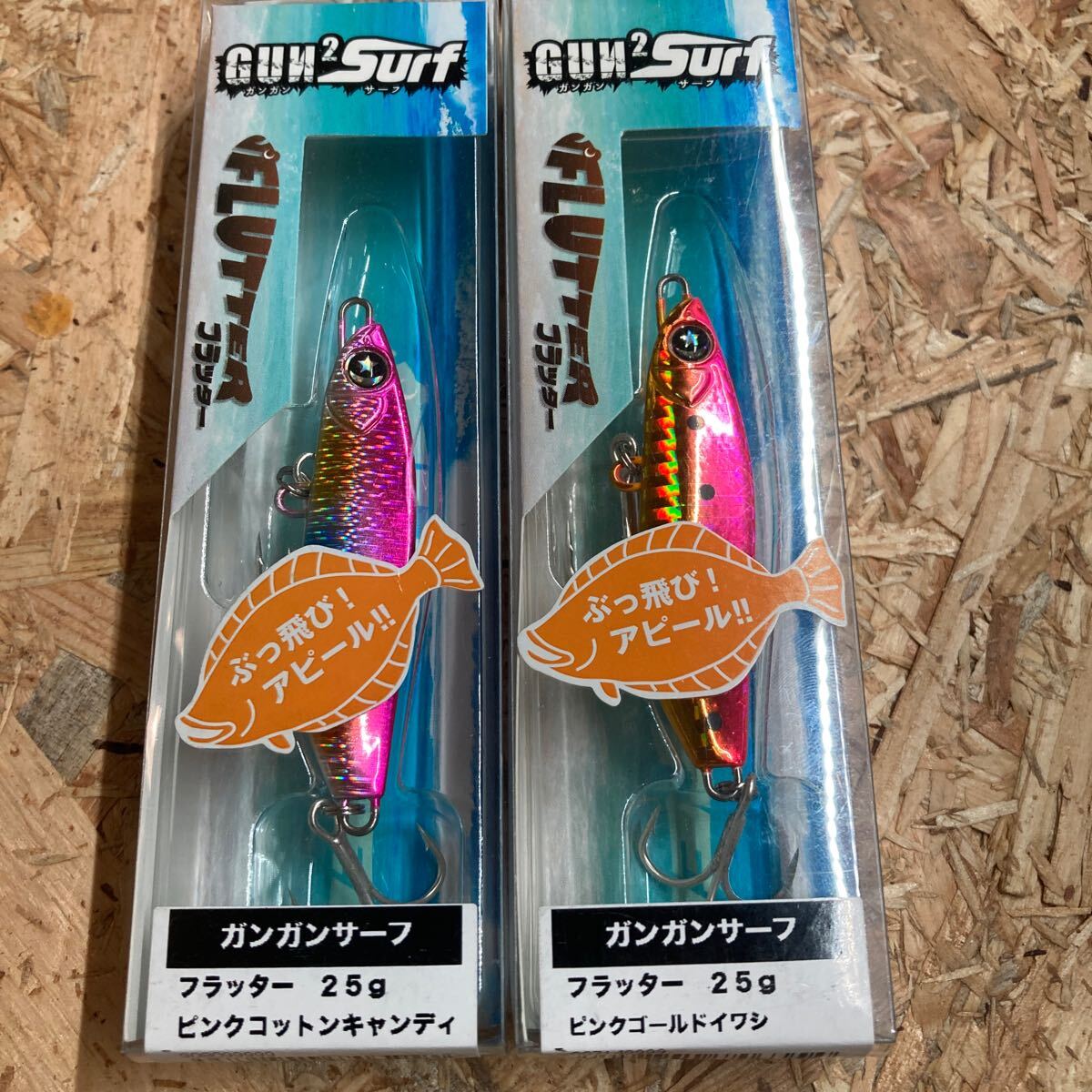 即決 2個セット 25g ピンクコットンキャンディ、ピンクゴールドイワシ フラッター ガンガンサーフ オーシャンルーラー 拍卖