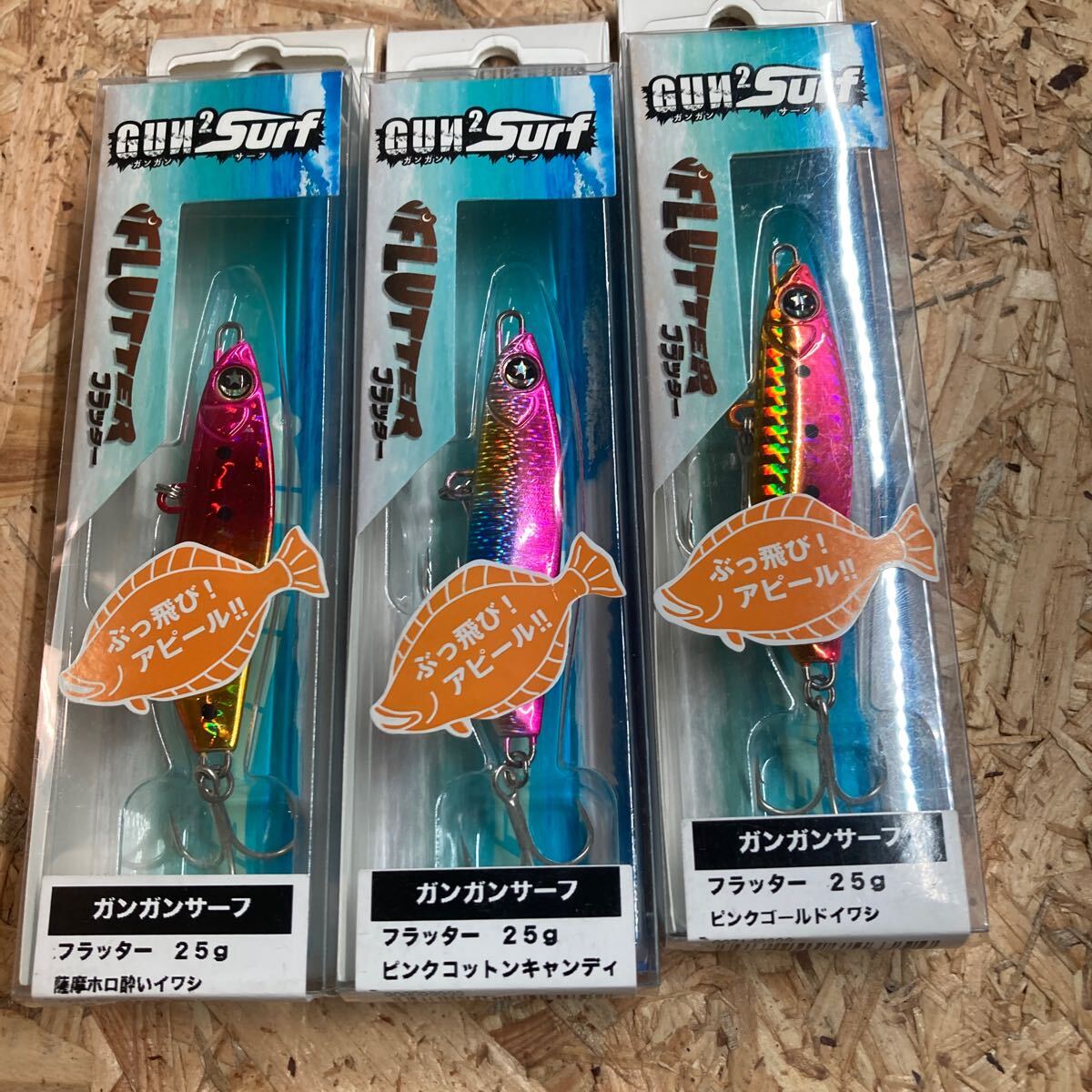 即決 3個セット 25g 薩摩ホロ酔いイワシ、 ピンクコットンキャンディ、ピンクゴールドイワシ フラッター ガンガンサーフ拍卖