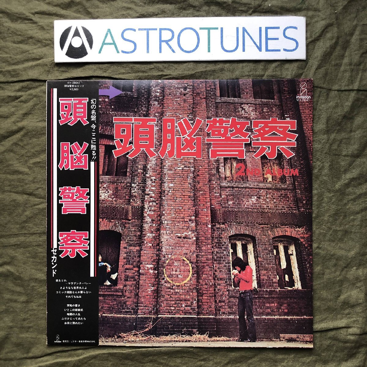 傷なし美盤 美ジャケ 美品 両面マト111 1981年 頭脳警察 Zuno Keisatsu LPレコード 頭脳警察 2ND ALBUM 名盤 帯付 J-Rock PANTA拍卖