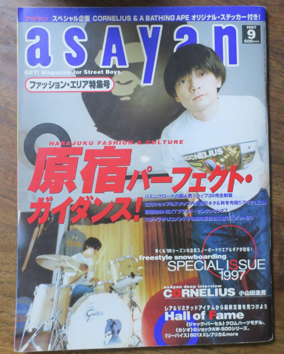 小山田圭吾x川勝正幸ASAYANチバユウスケspawn1997高木完9松尾潔スチャダラパーHI-POSI中村一義BURST FRUITS中原昌也A.K.I.EL-MALO石丸元章拍卖