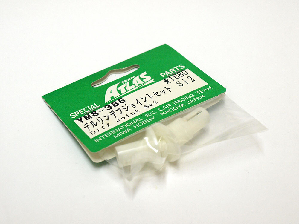 【M1519E】アトラス YM8-385 デルリン デフジョイント セット Si2 新品(アルミ YM-34 ATLAS RC ラジコン 希少 オプション MIWA ミワ)拍卖