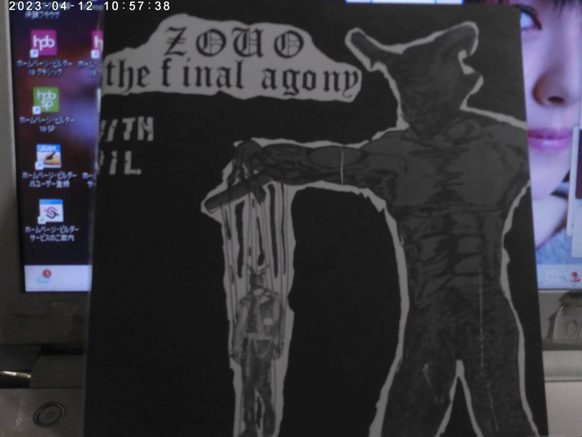 ZOUO ゾウオ / THE FINAL AGONY 7゛ 再発 美品 Cherry OUTO Danse Macabre 南海ホークウインド COBRA MEMAI LAUGHIN' NOSE MOBS 拍卖