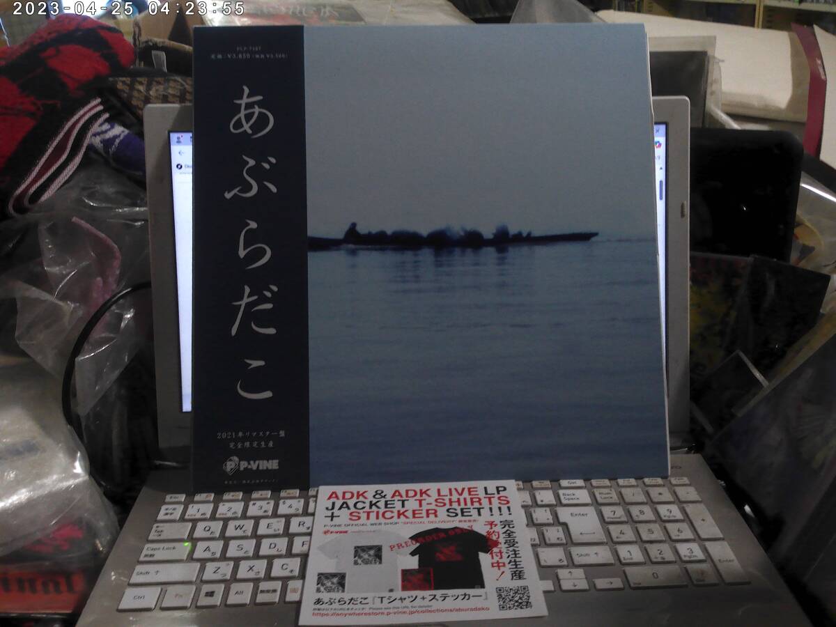 あぶらだこ / あぶらだこ 舟盤 帯付LP ADK 奇形児 GAUZE GISM COMES LIP CREAM EXECUTE LSD ソドム WILLARD STALIN DEAD COPS CLAY 拍卖