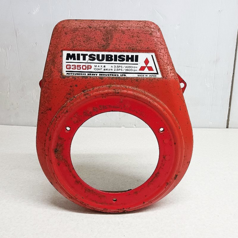 三菱 ガソリンエンジン G350P フライホイールカバー 中古拍卖