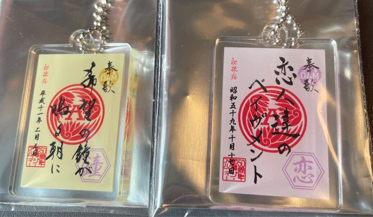 【送料無料】 THE ALFEE 歌朱印 アクリルキーホルダー 『恋人達のペイヴメント』『希望の鐘が鳴る朝に』 アルフィー アクキー拍卖