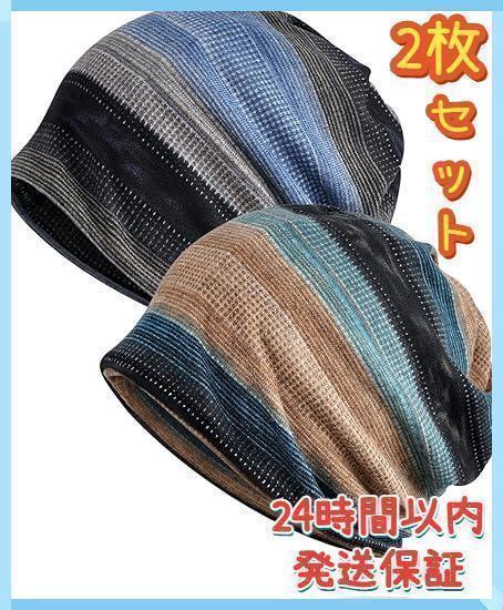 ニット帽 男女兼用 ニット帽 ターバン ヘアバンド ネックウォーマー 2枚セット拍卖