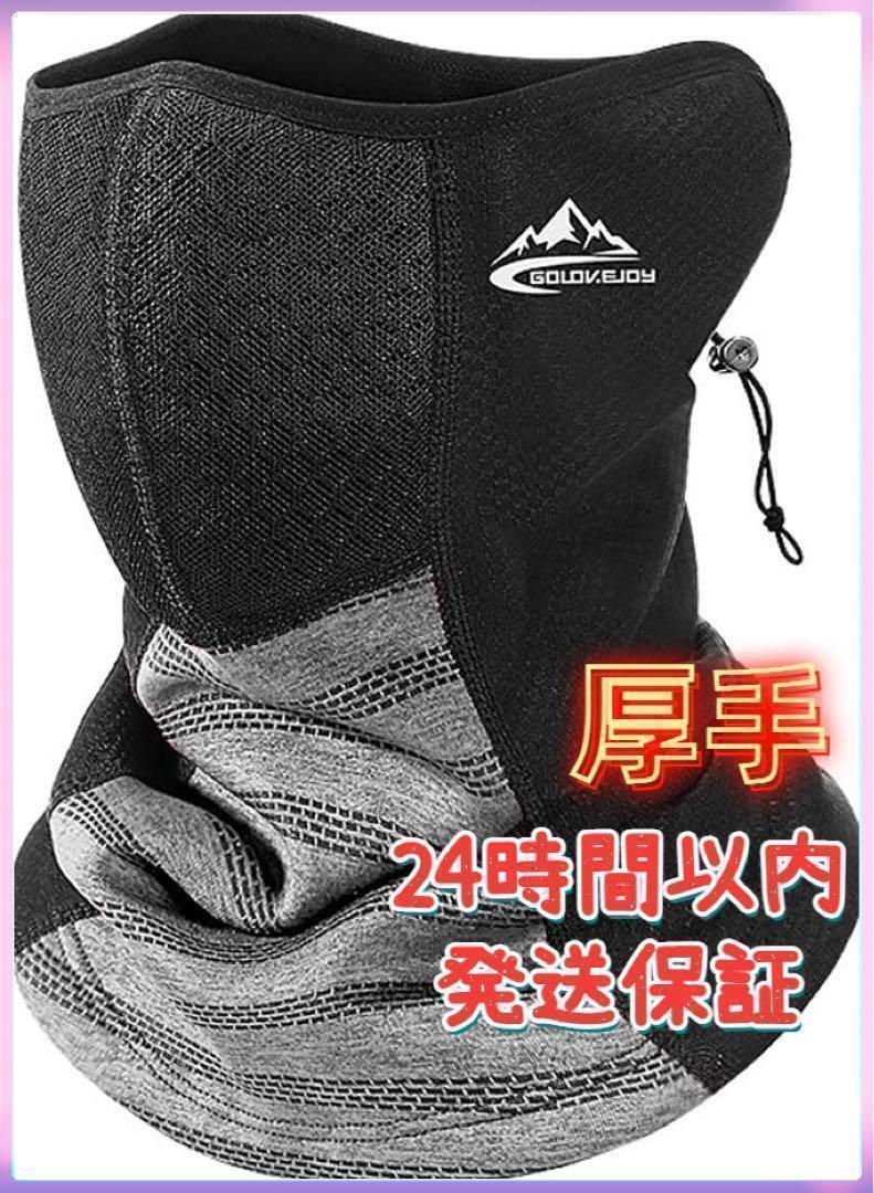 ネックウォーマー ネックガード 冬 フェイスカバー 厚手 防寒 男女兼用 グレー拍卖