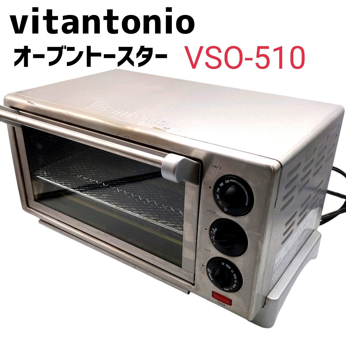 Vitantonio ビタントニオ オーブントースター VSO-510 シルバー 2012年製拍卖