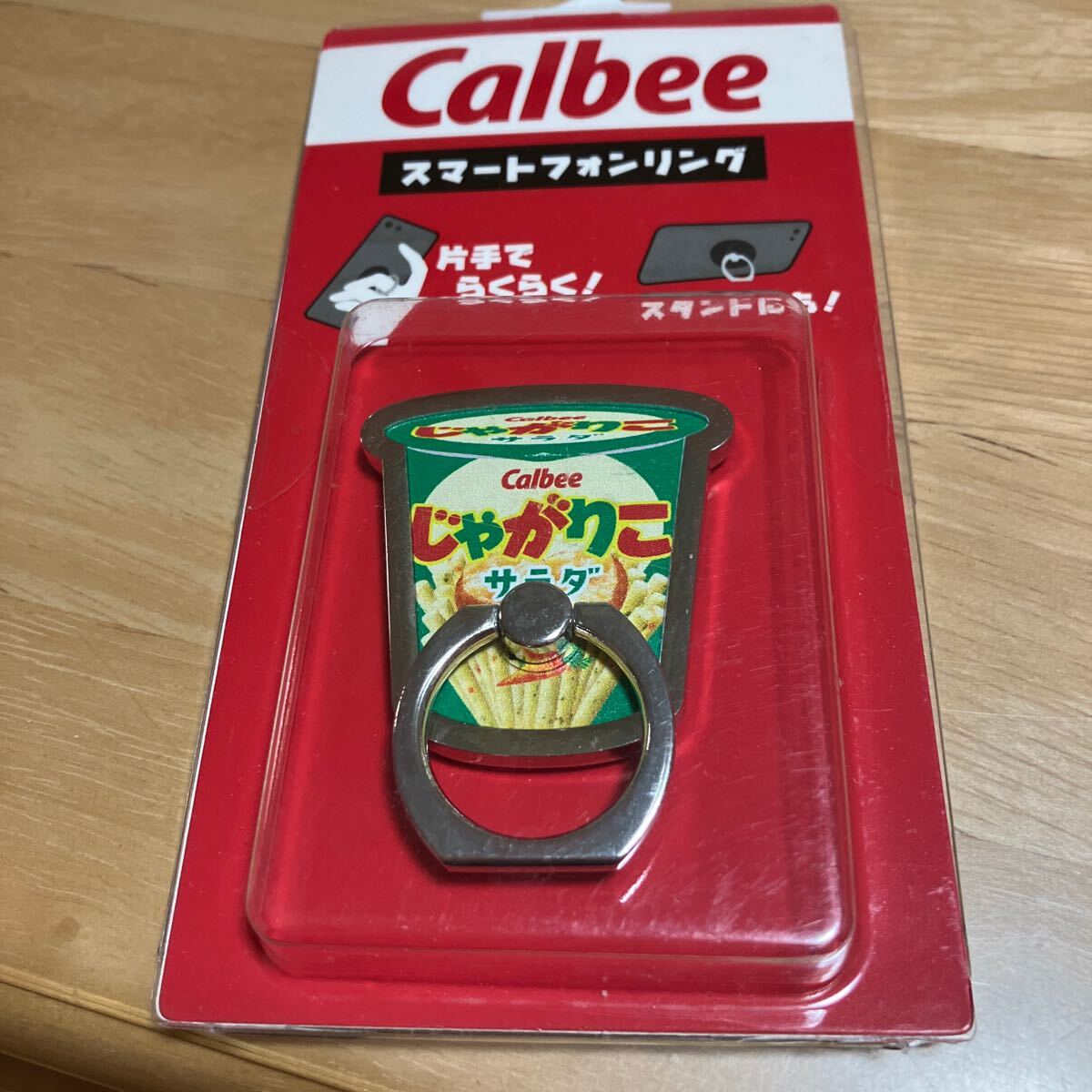 じゃがりこ カルビー スマートホンリンク 拍卖
