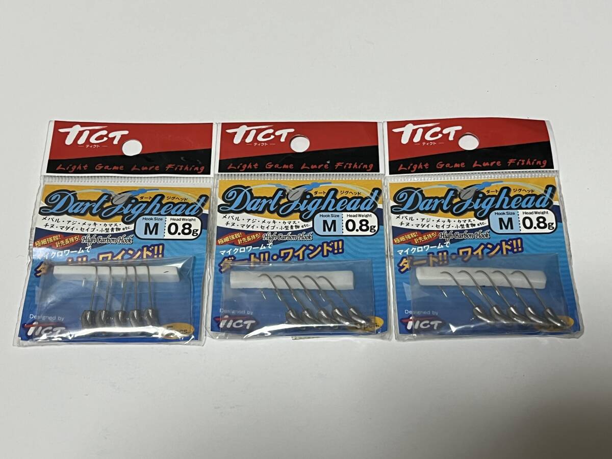 B ■■ 新品 ティクト ダートジグヘッド 0.8g 3パック 5個入り DARTJIGHEAD TICT ■■ B3.11 拍卖