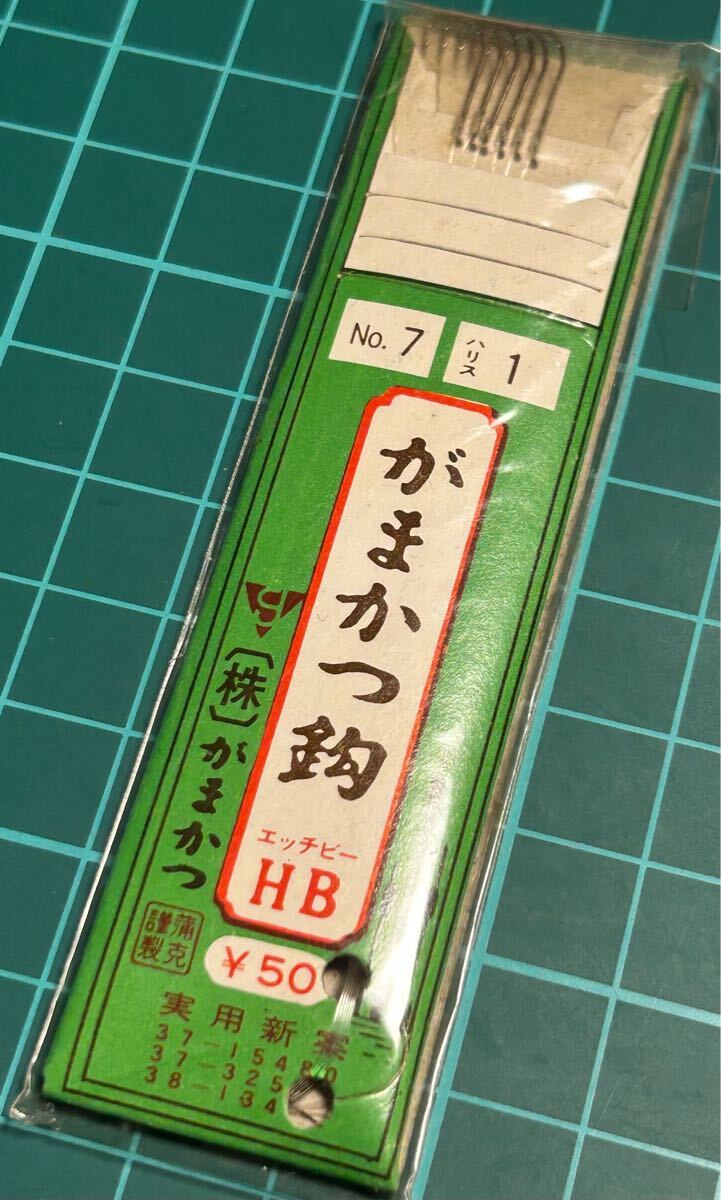 gamakatsu がまかつ がまかつ鈎HB No.7 ハリス1号 未使用長期保管品 2024/11/21出品L 懐かしい拍卖