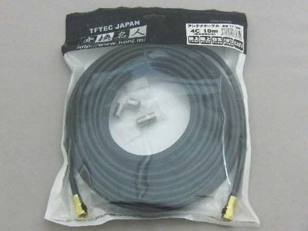 アンテナケーブル4C 10m(同軸ケーブル) 地デジ/BS/CS対応拍卖