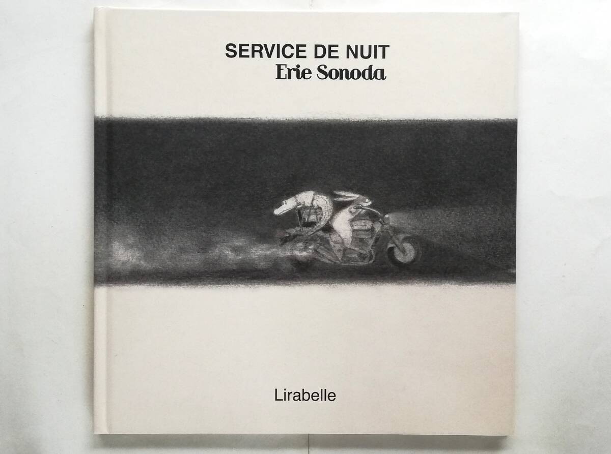 Erie Sonoda / Service de nuit そのだえり フランス語絵本拍卖