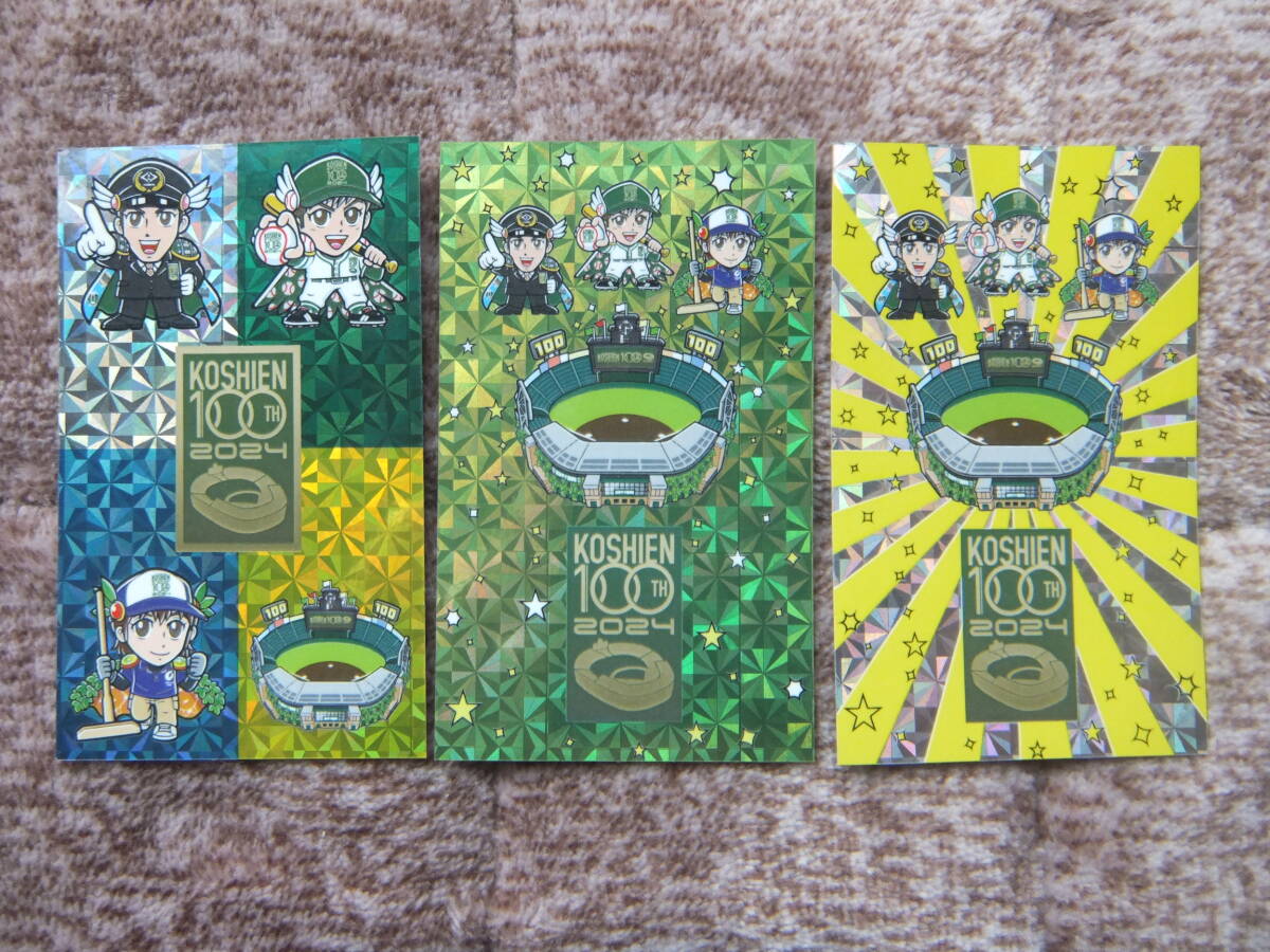 新品/即決◆阪神電車 甲子園 スタンプラリー 3種コンプリート(グリーンハウス)◆ビックリマン拍卖