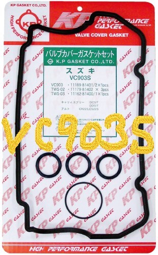 マツダ スクラム DL51V MAZDA SCRUM / K.P GASKET CO.,LTD バルブカバーガスケット タペットカバーパッキン ヘッドカバーガスケット VC903S拍卖