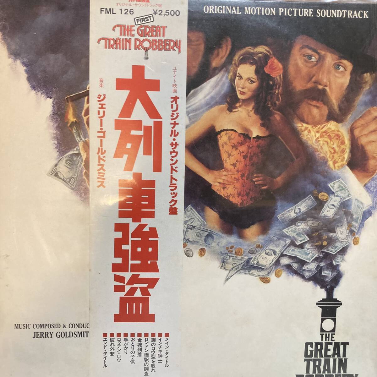LP! 大列車強盗(ジェリーゴールドスミス/国内盤)拍卖