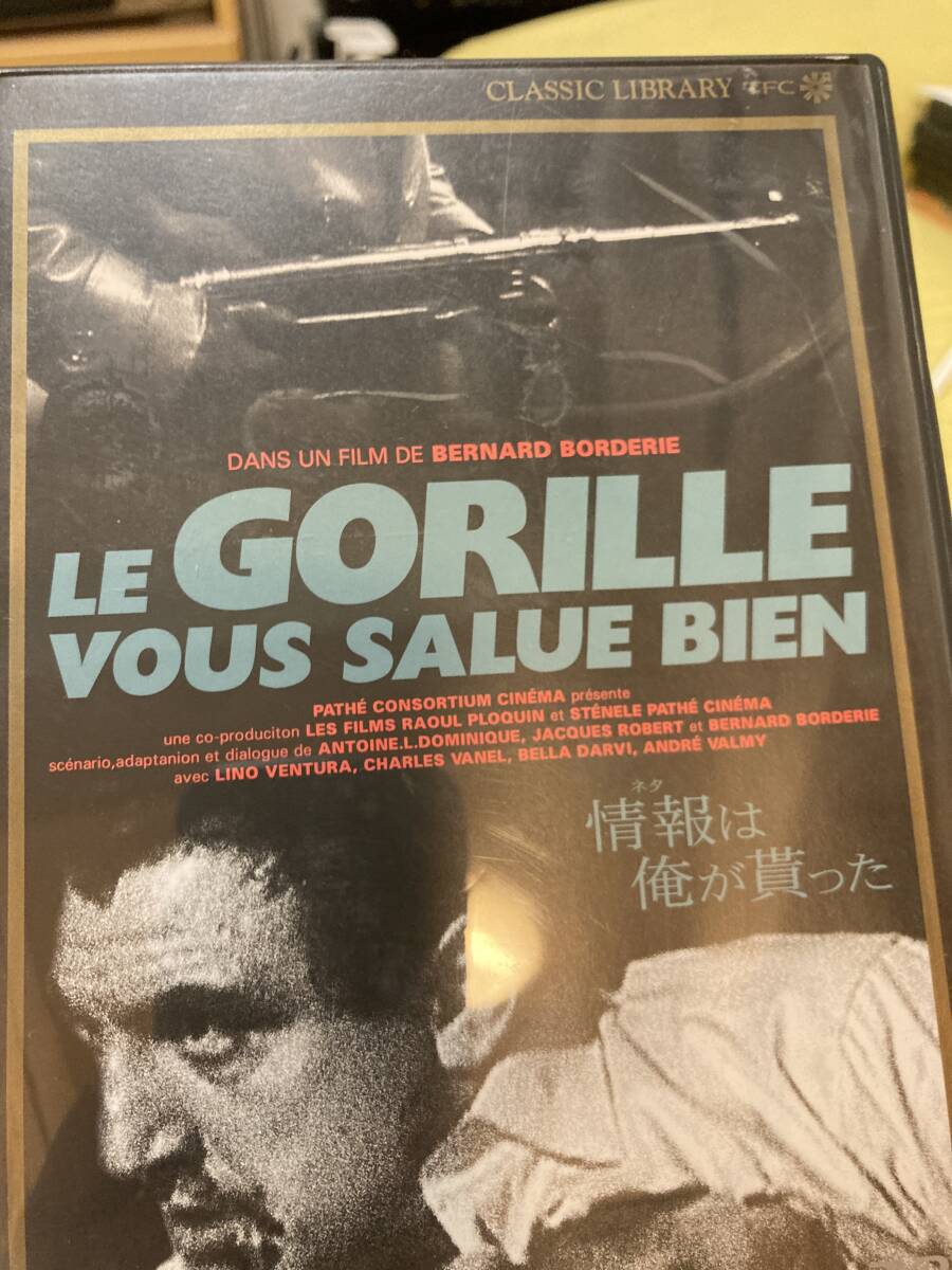 DVD! 情報は俺が貰った(リノバンチュラ主演)拍卖