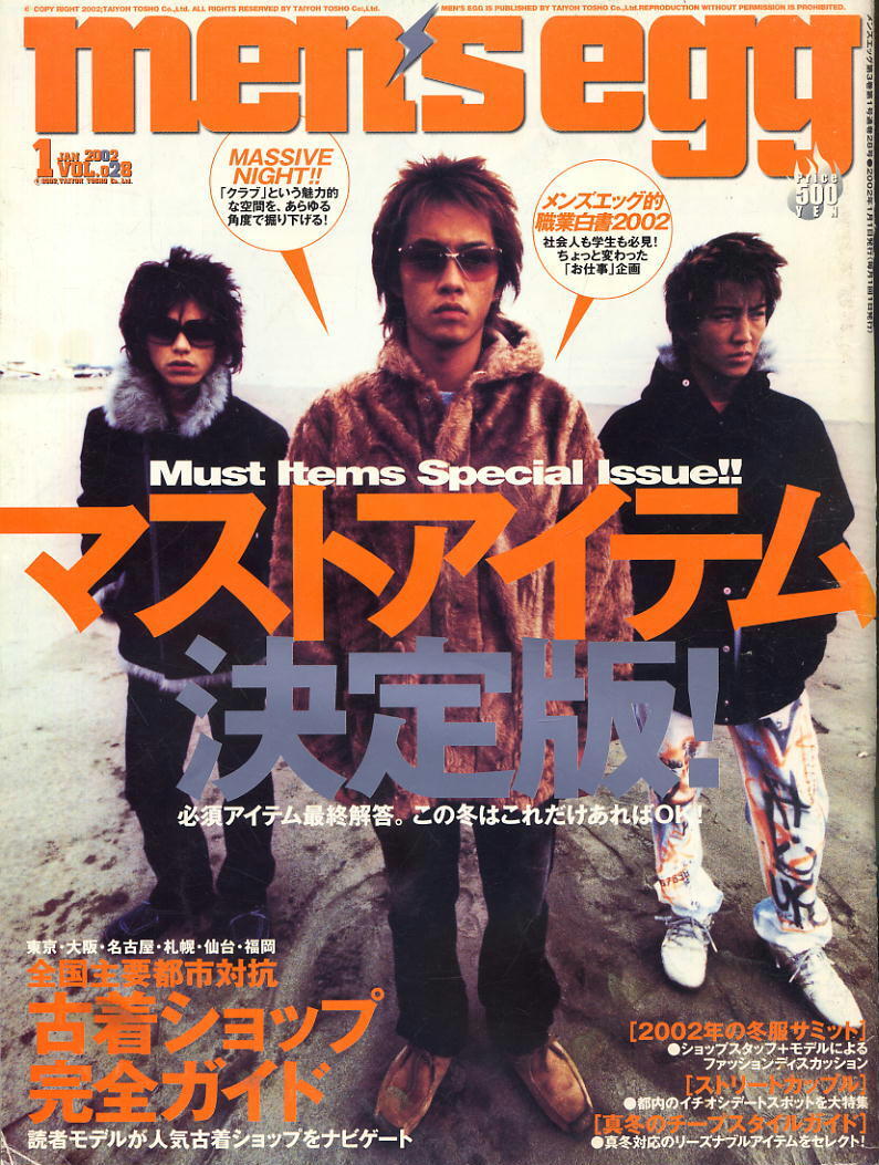 【メンズエッグ】2002年01月号 VOL.028拍卖