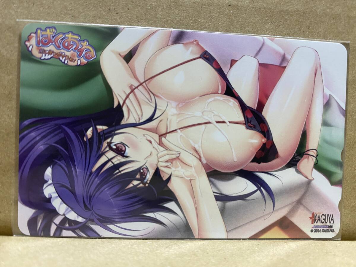 アトリエかぐや ばくあね 弟しぼっちゃうぞ! テレカ エロゲ PCゲーム 匿名配送拍卖