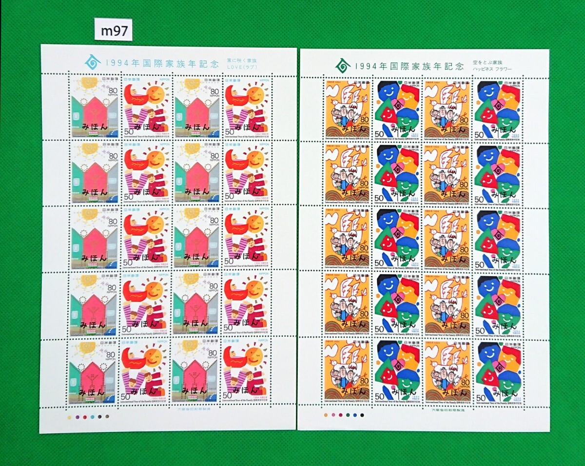 みほん切手シート/国際家族年/1994年/2種/NH/極上美品/シミ無/シワ無/裏糊艶良好/みほん字/見本字入/見本切手/見本切手シート/No.m97拍卖