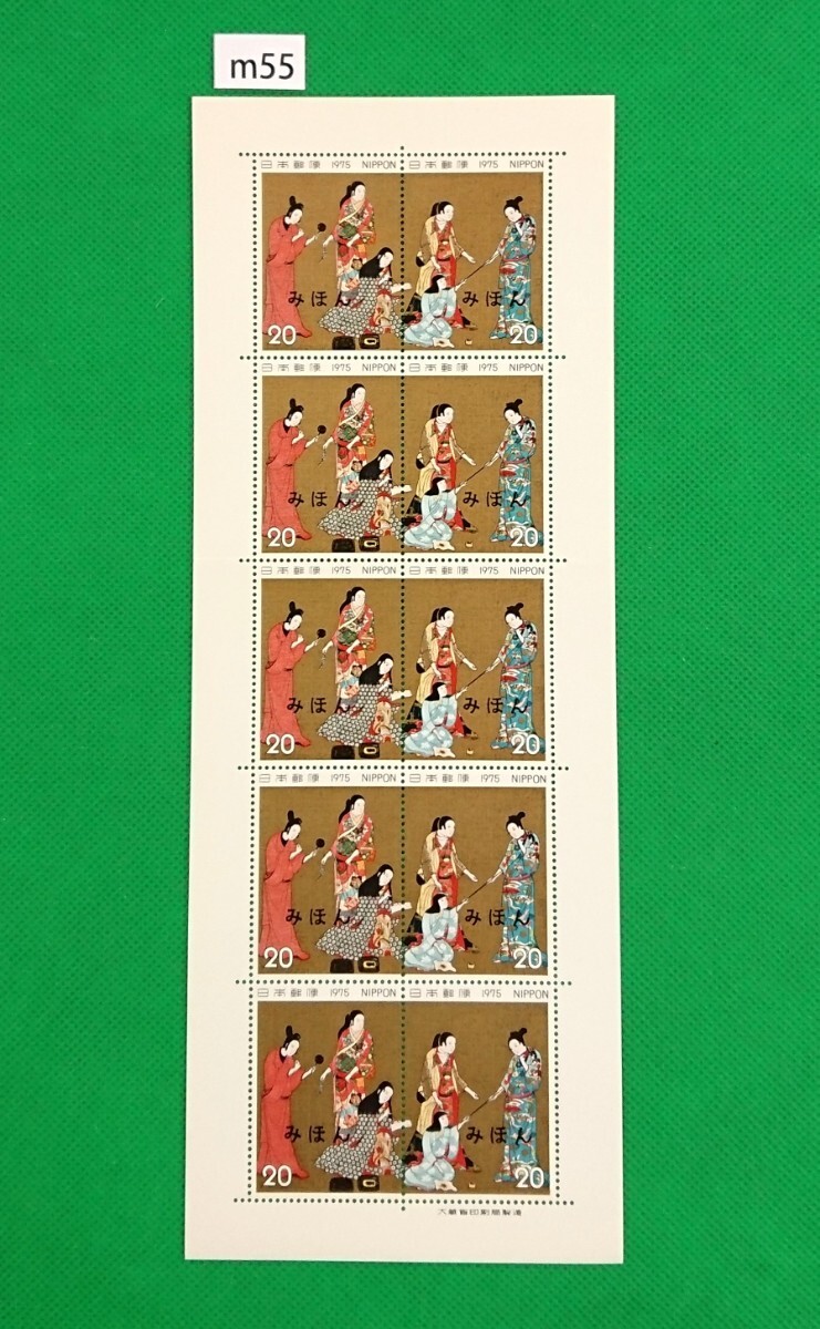 みほん切手シート/切手趣味週間/松浦屏風/1975年/NH/極上美品/シミ無/シワ無/裏糊艶良好/みほん字/見本字入/見本切手/見本切手シート/Nom55拍卖