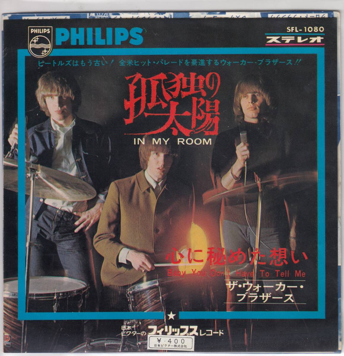 ウオーカー・ブラザーズ、孤独の太陽、mg00005拍卖