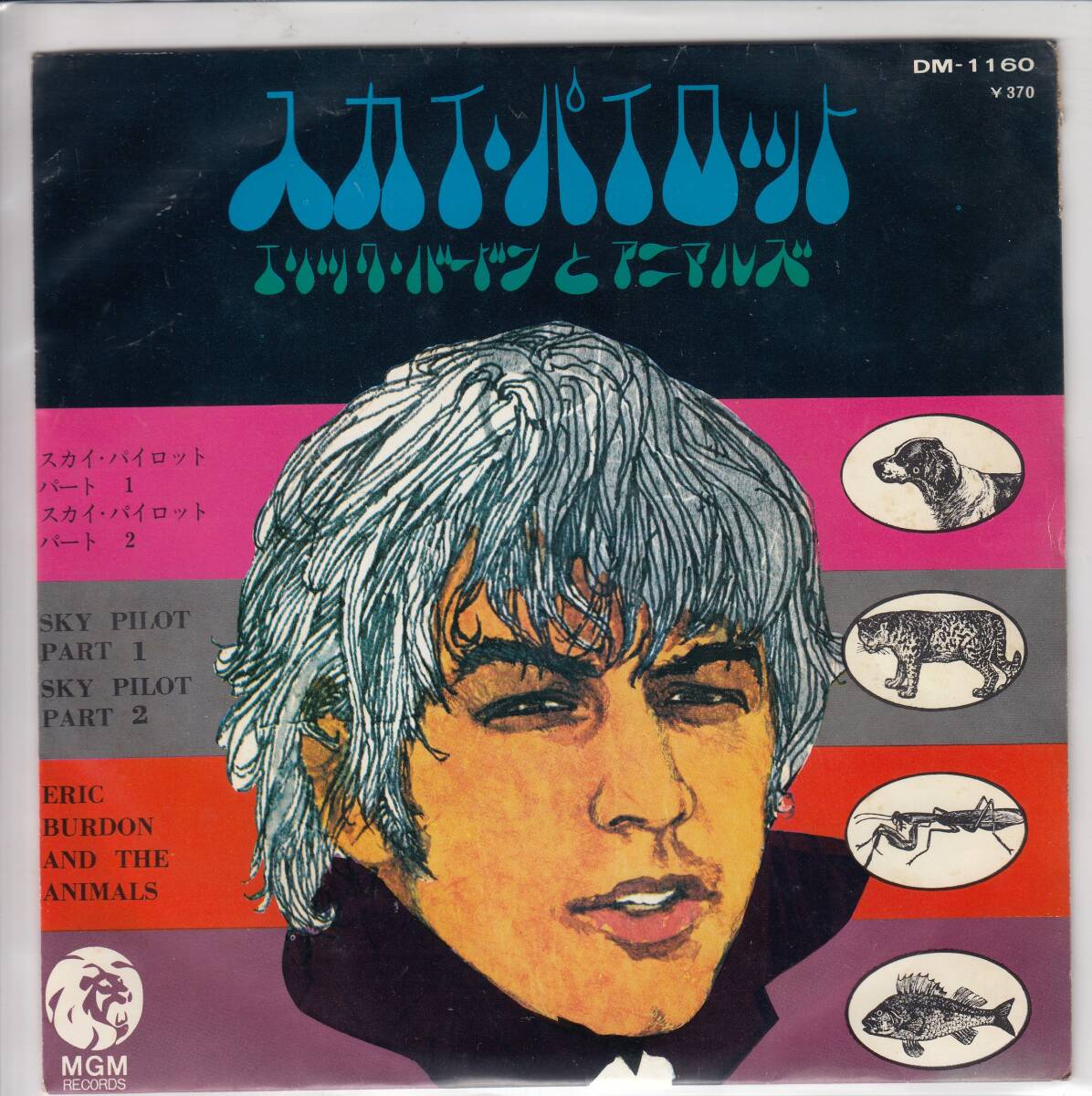 アニマルズ、スカイ・パイロット、mg00005拍卖