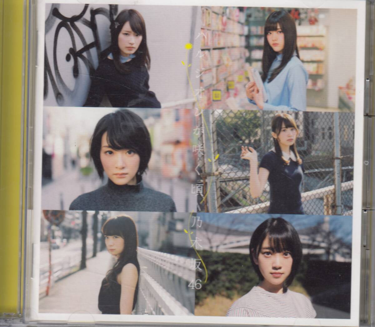 乃木坂46,ハルジオンが咲く頃、CD+DVD, mg00003拍卖