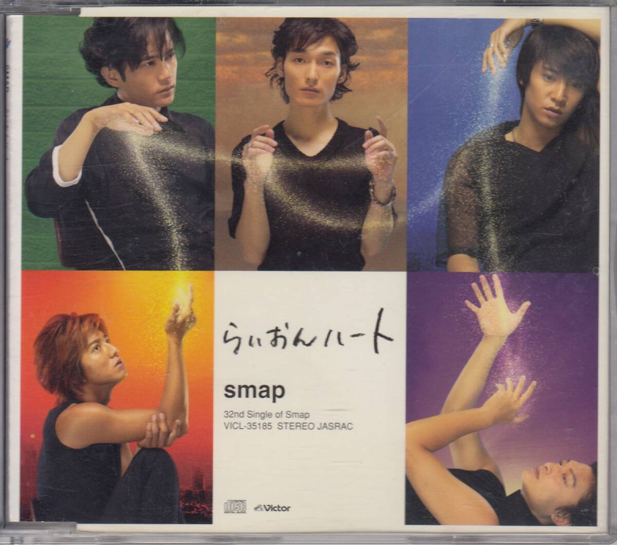 スマップ、SMAP, らいおんハート、mg00003拍卖