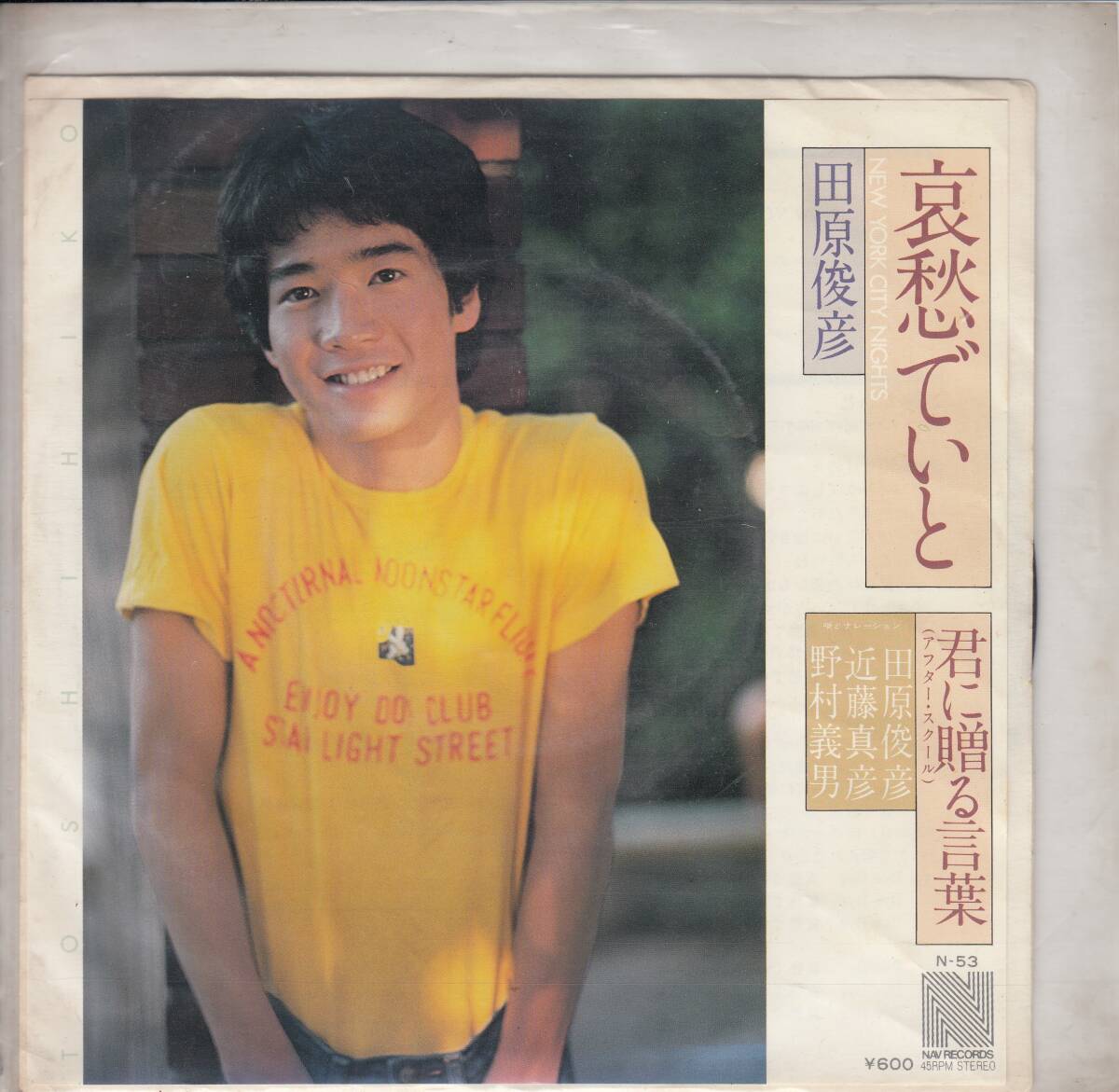 田原俊彦、哀愁でいと、mg00005拍卖