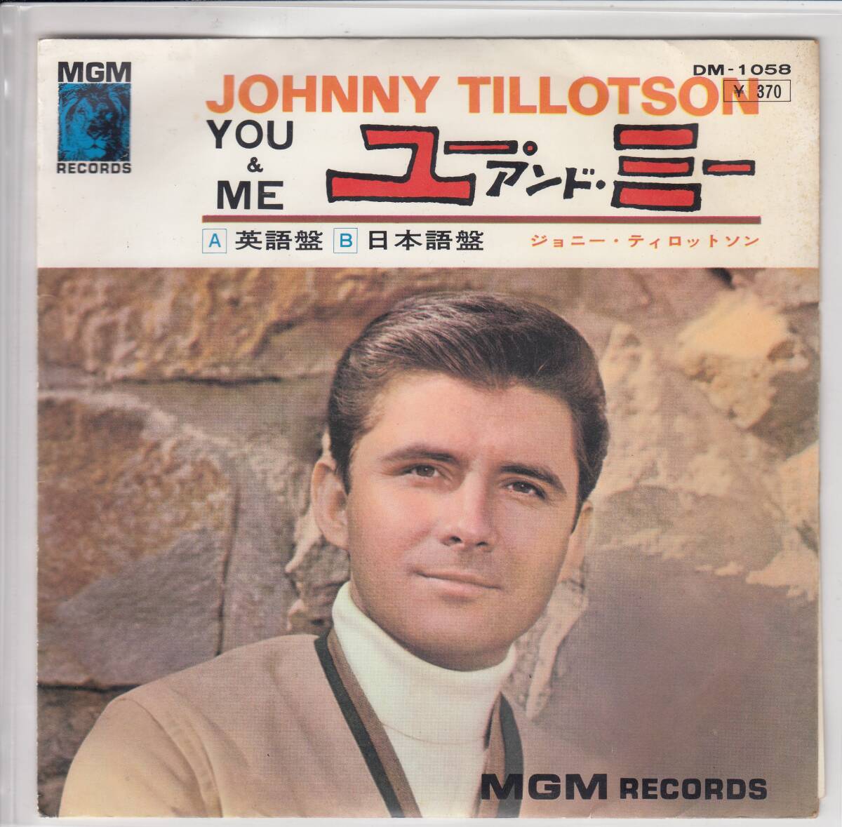 ジョニーテイロットソン、ユー・アンド・ミー、mg00005拍卖