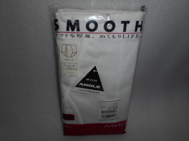 アングル スムース ブリーフ 1枚 LLサイズ ウエスト86~96拍卖