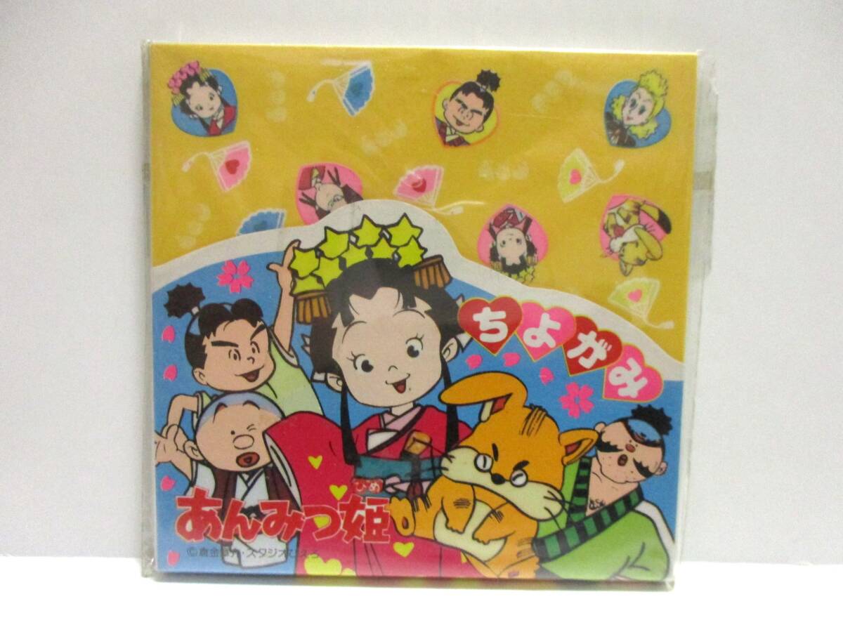 レア レトロ 廃盤当時物 セイカノート折り紙 あんみつ姫 8.8cm×8.8cmちよがみ 拍卖