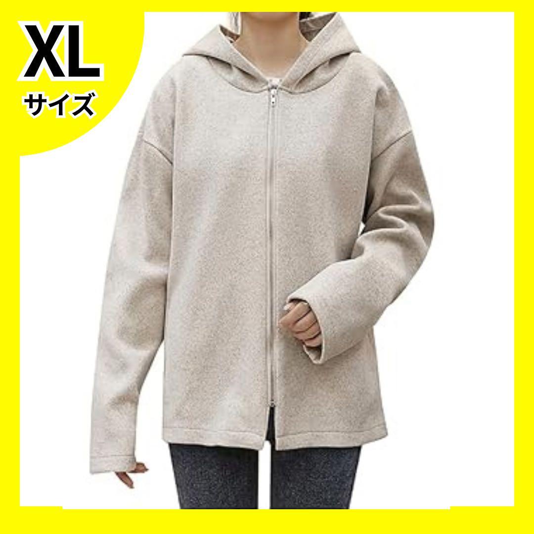 【大特価】フード付きジャケット コート パーカー ファスナー レディース XL ベージュ A11013拍卖