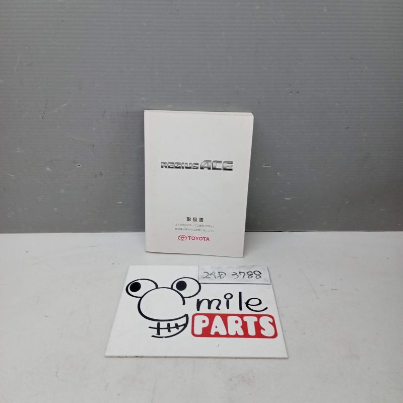 KDH206V レジアスエース 純正 取扱説明書 2Z2-25-2/24D3788*同梱不可拍卖