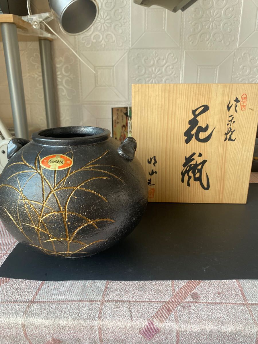 志がらき焼 信楽焼花器 未使用 共箱拍卖