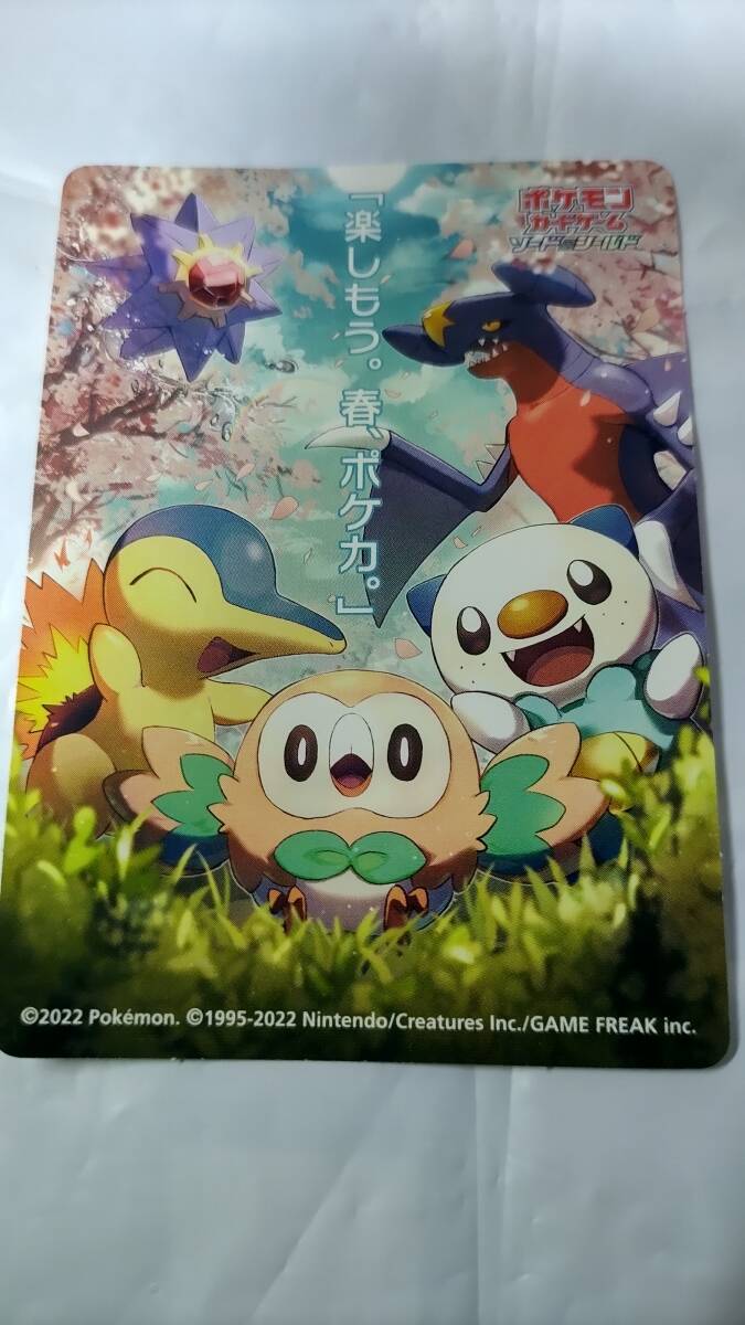 ★非売品★ 楽しもう。ポケモンカードゲーム プロモステッカー モクロー ヒノアラシ ポケモン ガブリアス 新品未使用 送料無料拍卖