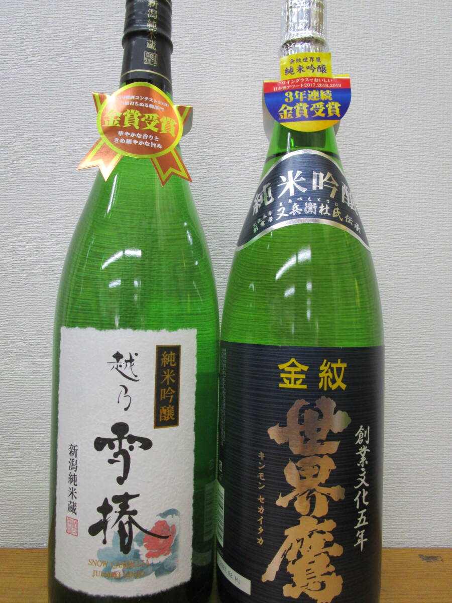 純米吟醸・雪椿&世界鷹1.8L2本拍卖