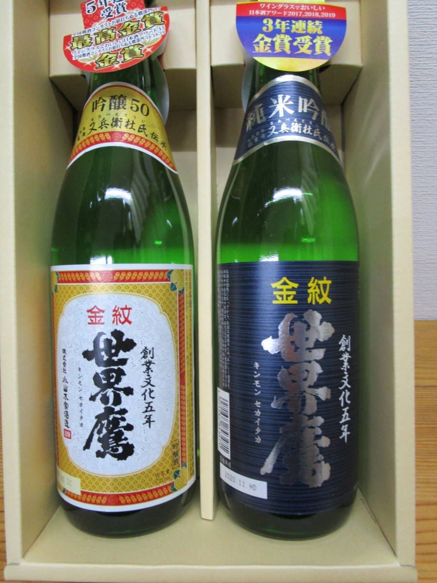 贈り物に/ 金紋世界鷹 吟醸&純米吟醸720ML2本セット拍卖