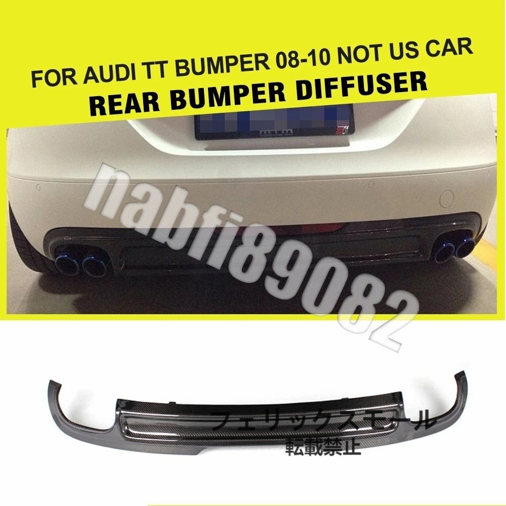 特選●アウディTT8Jスタンダードバンパー2008-2010 リアバンパーディフューザーリップ カスタム パーツ拍卖