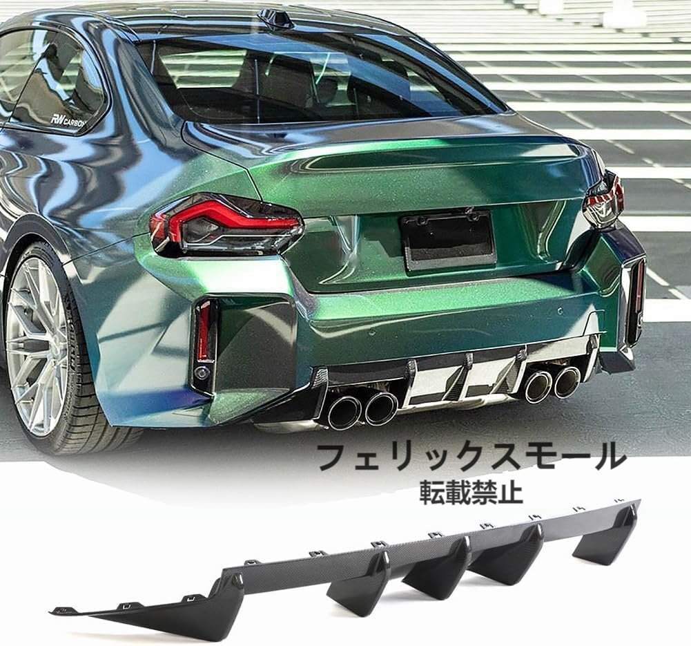カーボン製リアディフューザー for BMW G87 M22023-2024に対応リアバンパー エアロパーツ 改装パーツ バンパー カーアクセサリー拍卖