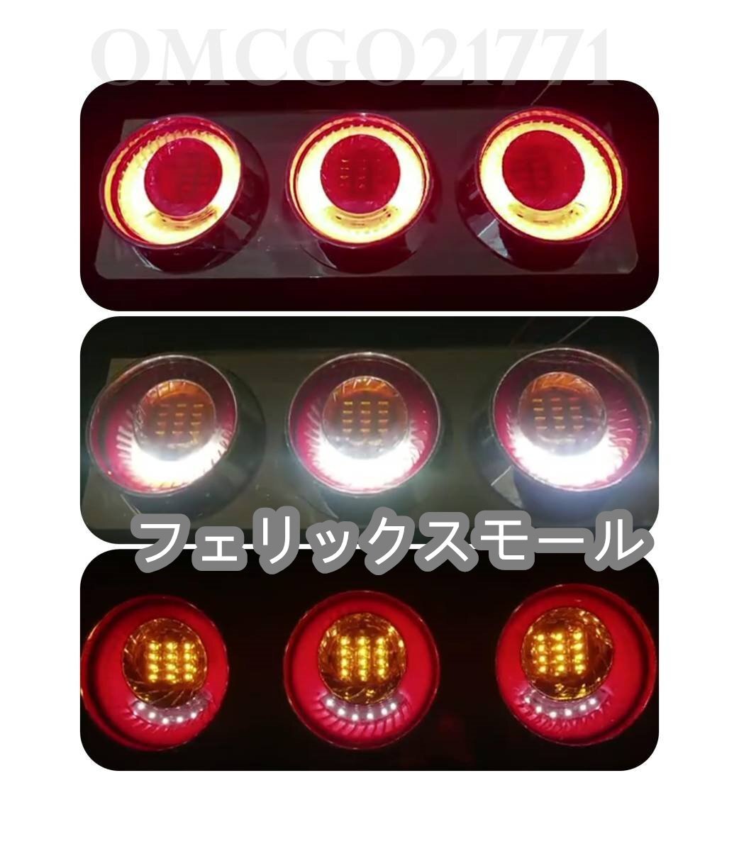 3連テールライト 高品質 テールランプ トラックテールライト LEDコンビネーションLEDテールランプ シーケンシャル 580x200 左右セット拍卖