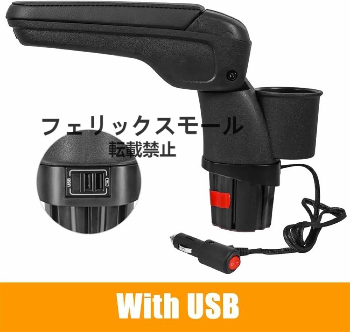 ◆新品推薦◆ ジムニーJB23 シエラJB43 収納付き アームレスト拍卖