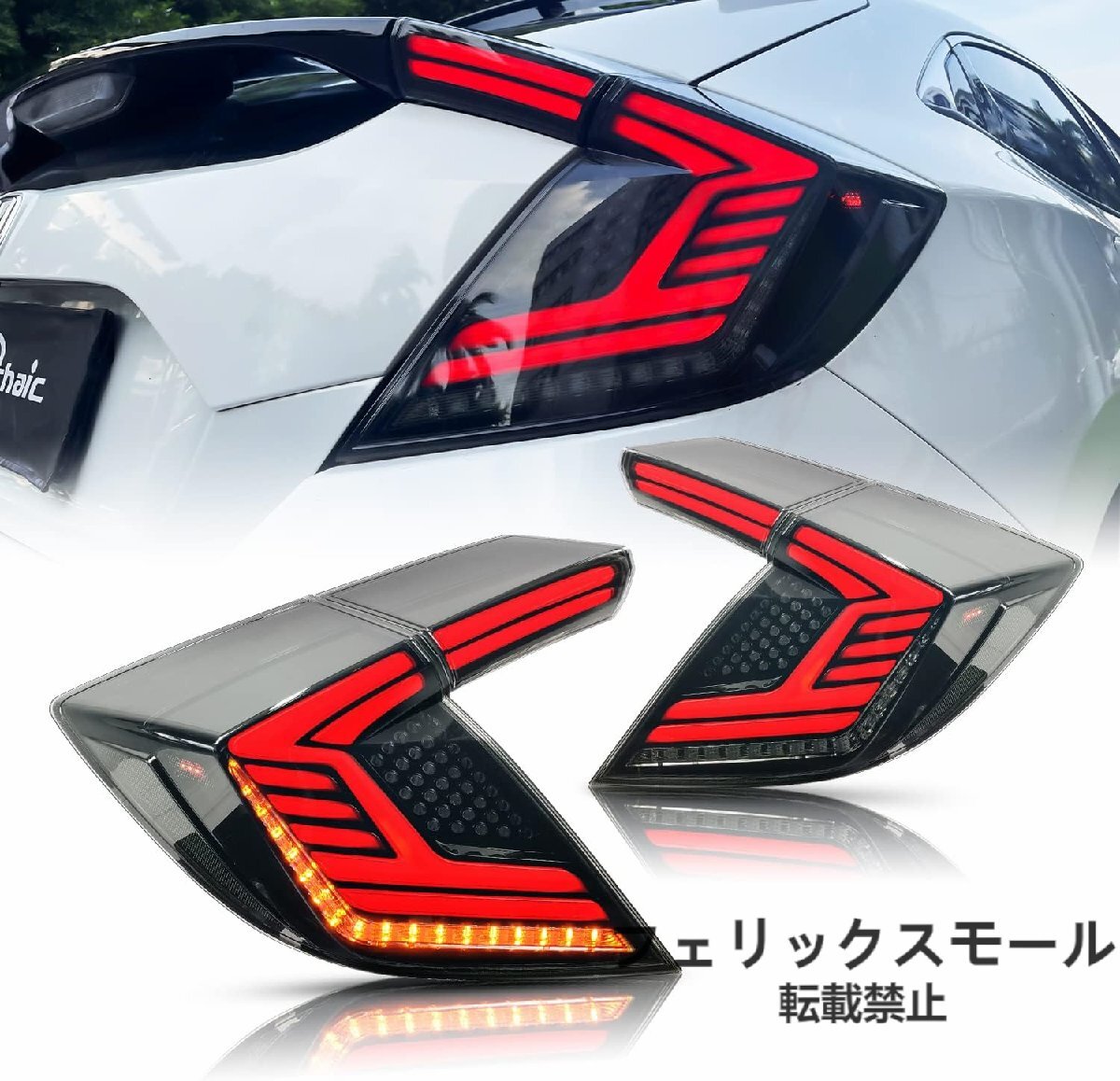 ★新作★シビック テールランプ FK7 FK8 タイプR テールライト 流れるウインカー 全LED 左右2点セット LED 2016-2021年モデル対応拍卖