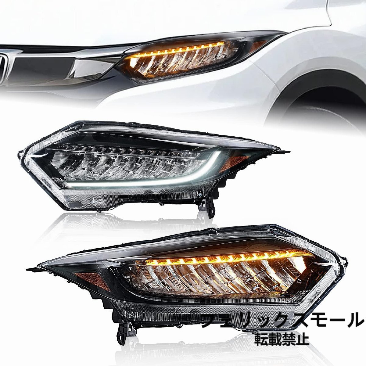 高品質★ホンダ ヴェゼル ヘッドライト RU1 RU2 RU3 RU4型 全LED 流れるウインカー 2013-2018年モデル対応拍卖