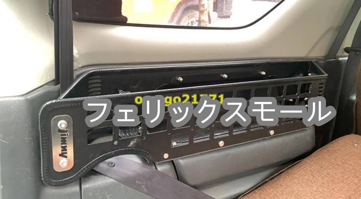 新品 品質保証 JB23ジムニー用 金属製 リアラゲッジ トランク バスケット 収納 内装パーツ ラック JB33 JB43 片側拍卖